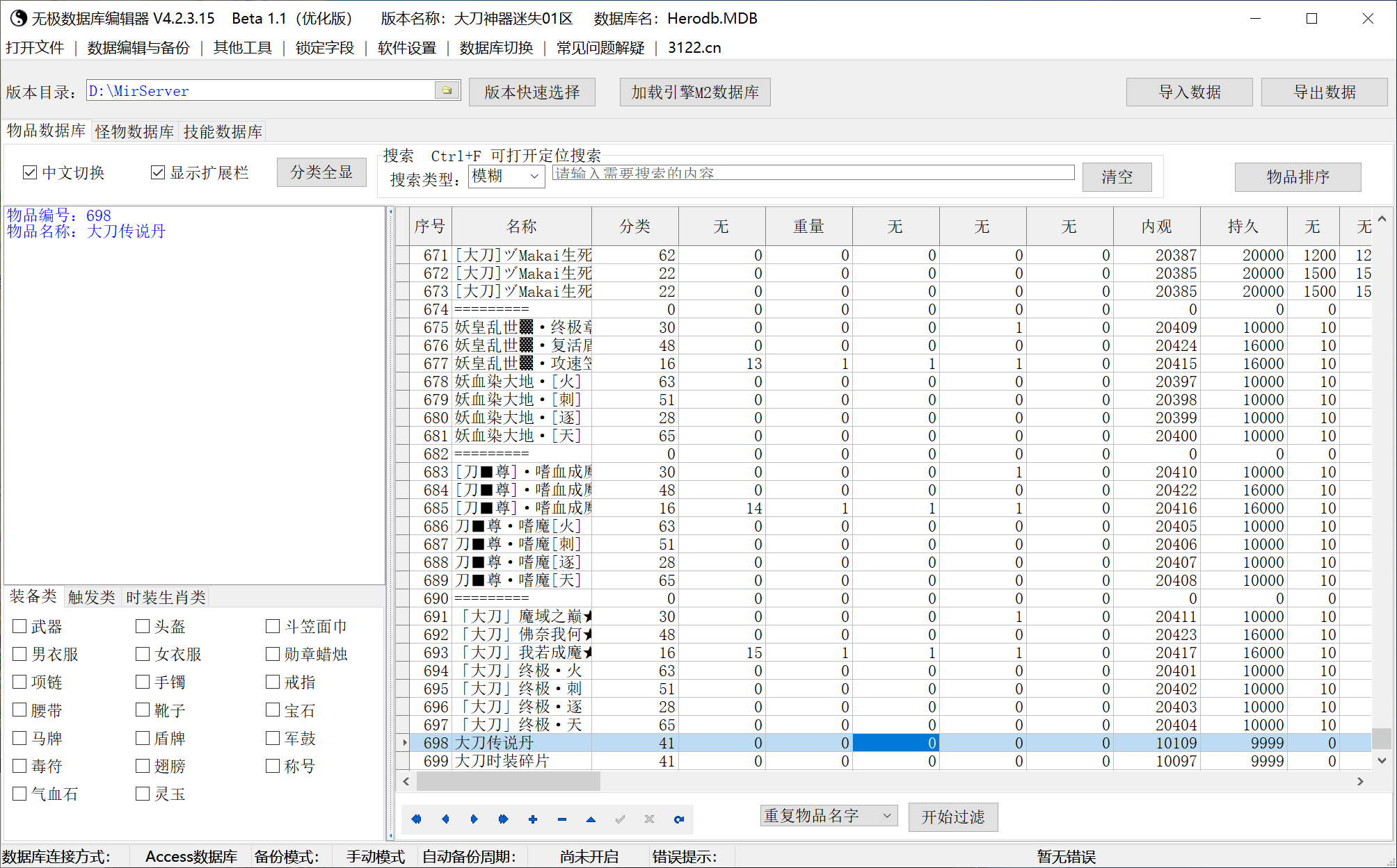 6月大刀迷失神器大极品单职业GM版本库-四大陆-觉醒宝石-时装合成-天赋系统