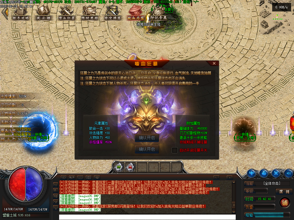 6月吉兔大陆第二季神器单职业传奇论坛-天赋觉醒-装备淬炼-称号系统-血腥诅咒