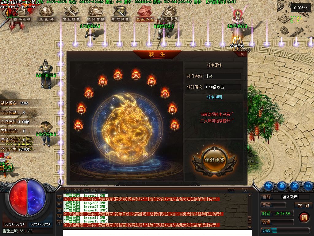 6月吉兔大陆第二季神器单职业传奇论坛-天赋觉醒-装备淬炼-称号系统-血腥诅咒