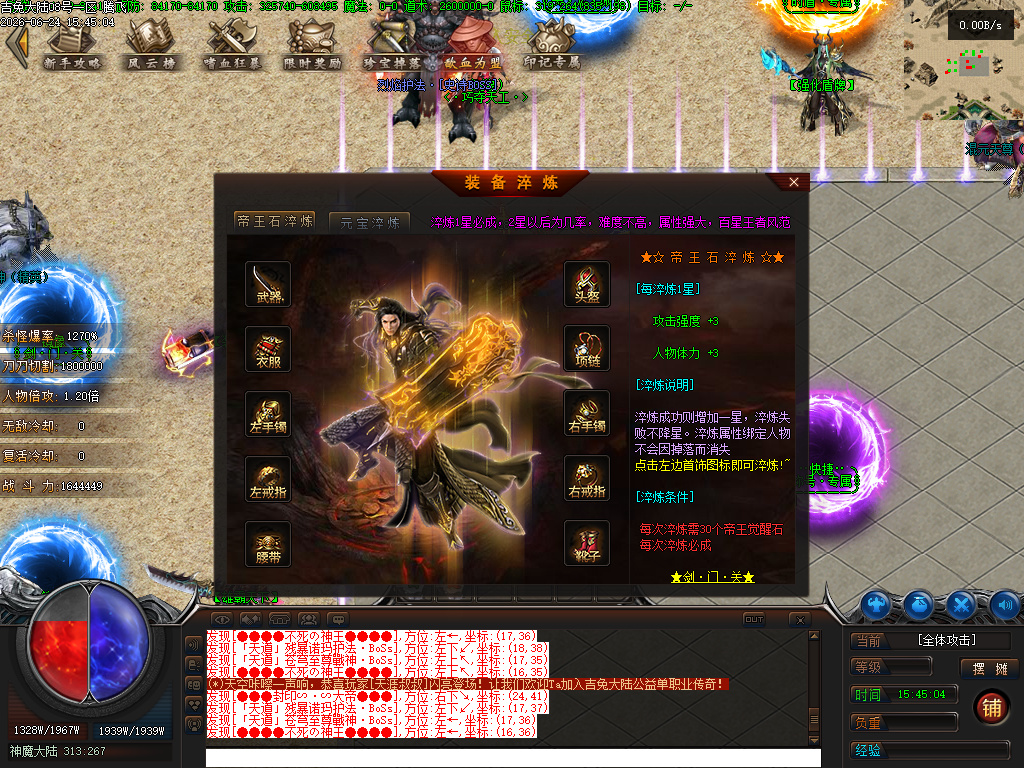 6月吉兔大陆第二季神器单职业传奇论坛-天赋觉醒-装备淬炼-称号系统-血腥诅咒