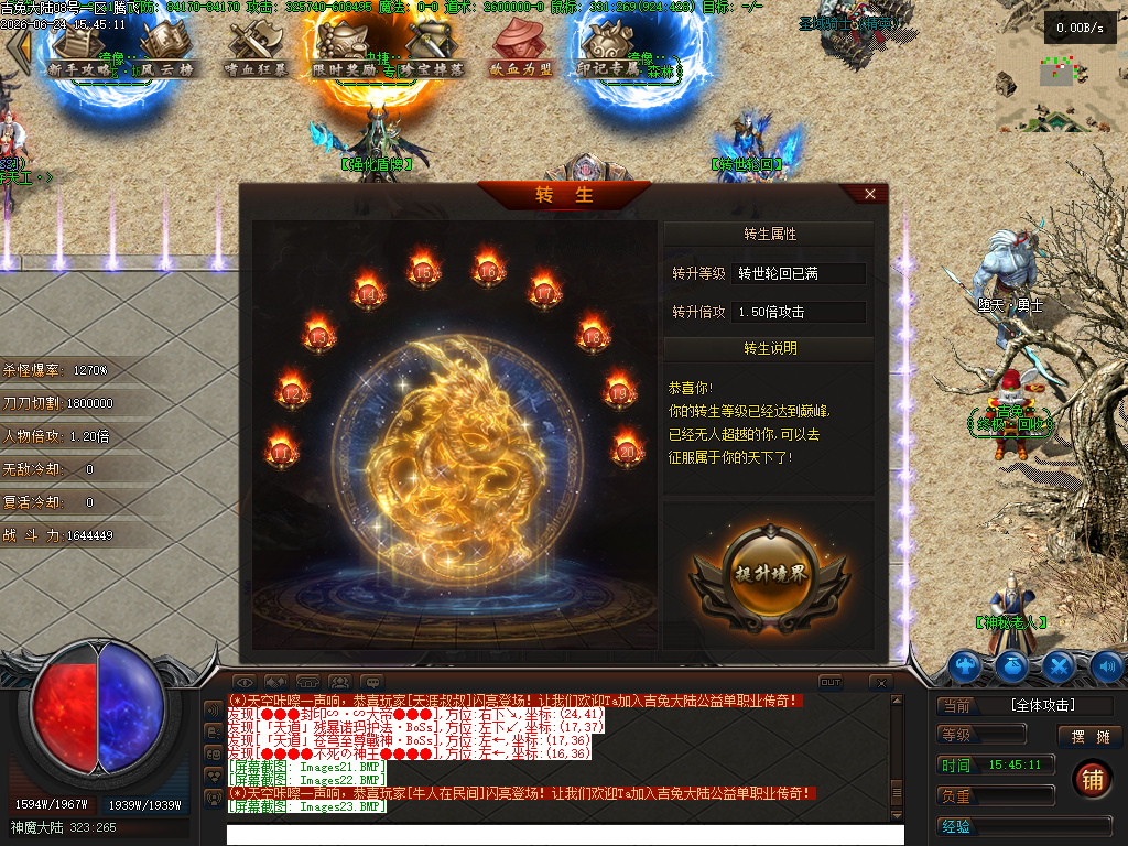 6月吉兔大陆第二季神器单职业传奇论坛-天赋觉醒-装备淬炼-称号系统-血腥诅咒