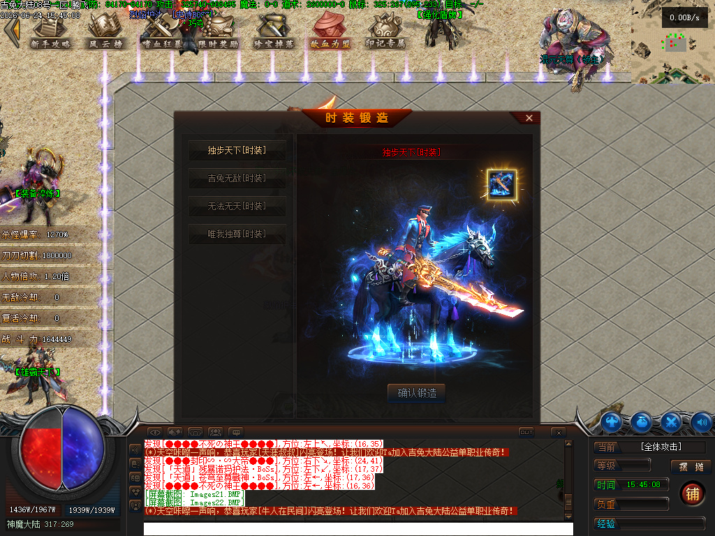 6月吉兔大陆第二季神器单职业传奇论坛-天赋觉醒-装备淬炼-称号系统-血腥诅咒