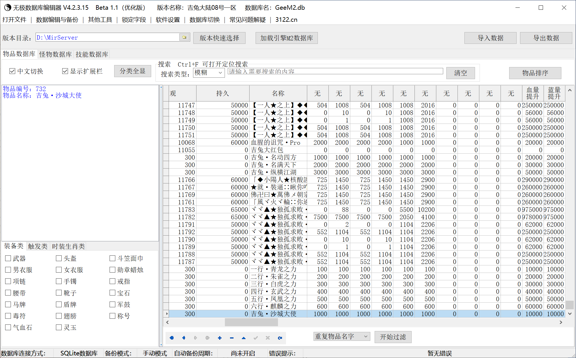 6月吉兔大陆第二季神器单职业传奇论坛-天赋觉醒-装备淬炼-称号系统-血腥诅咒