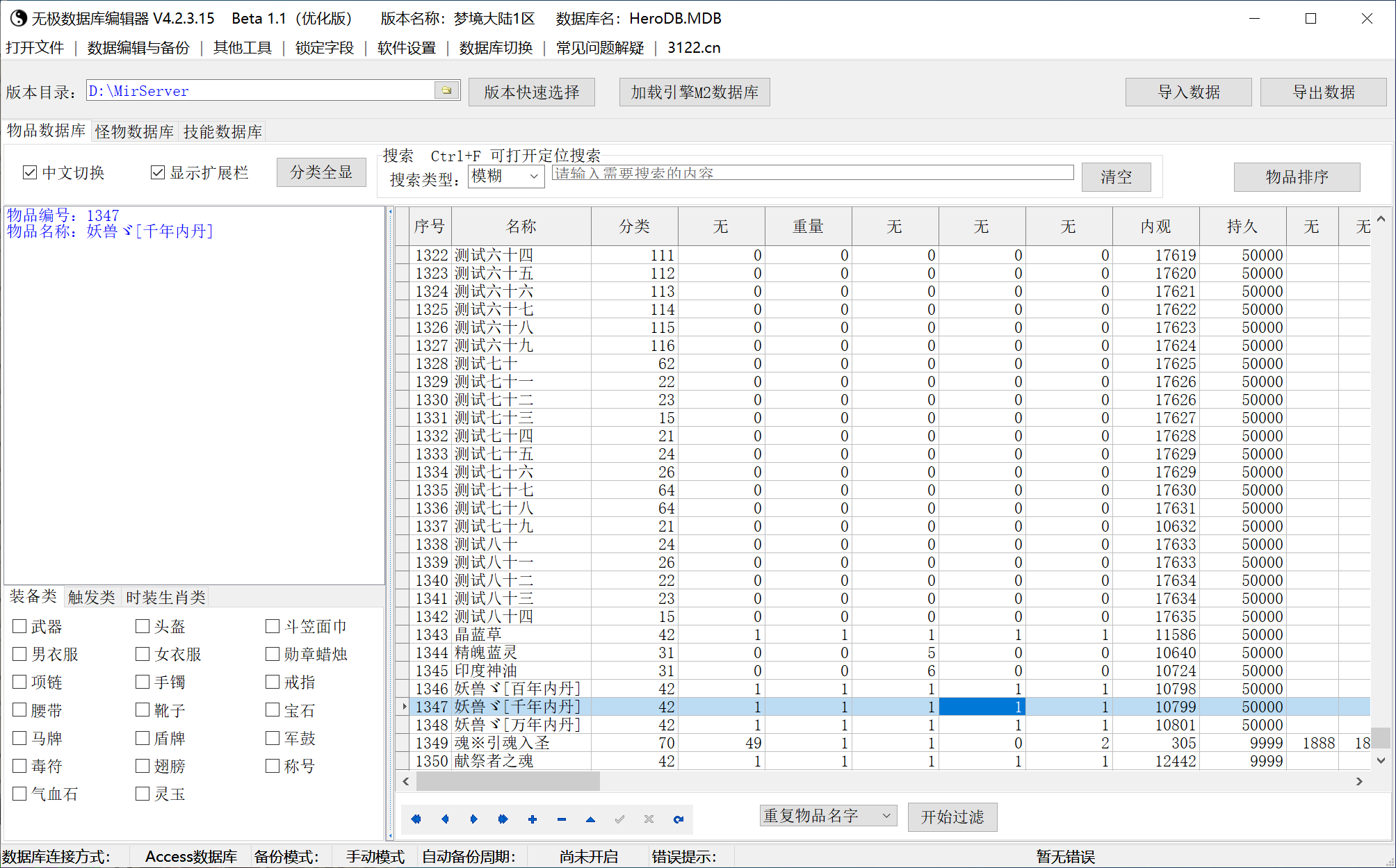 6月梦境大陆神器特色复古攻速单职业GM论坛-10大陆-神器护腕-宝石锻造-血脉神器
