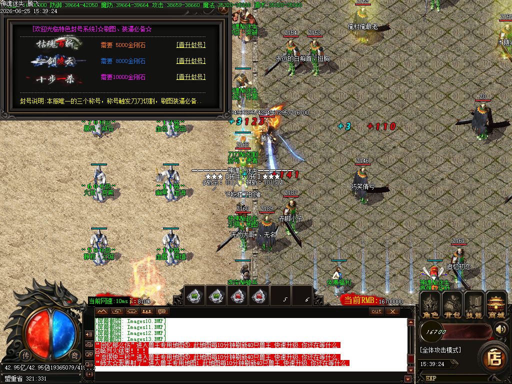 6月独家神魂迷失神器第二季单职业GM版本库-四大陆-面巾锻造-技能强化-终极合成