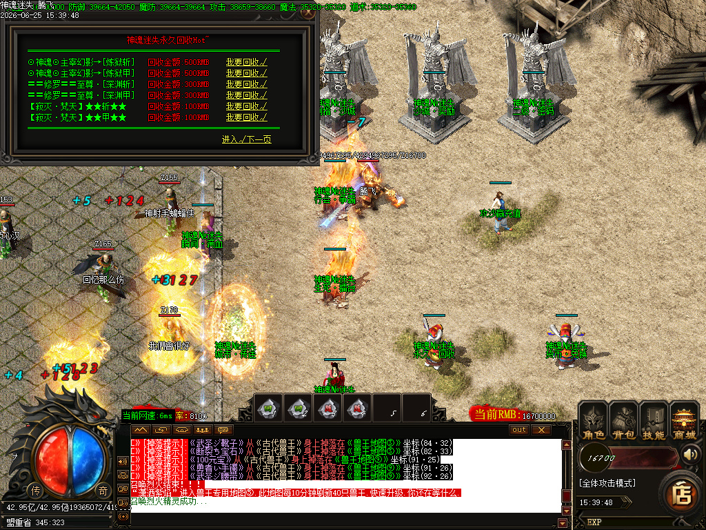 6月独家神魂迷失神器第二季单职业GM版本库-四大陆-面巾锻造-技能强化-终极合成
