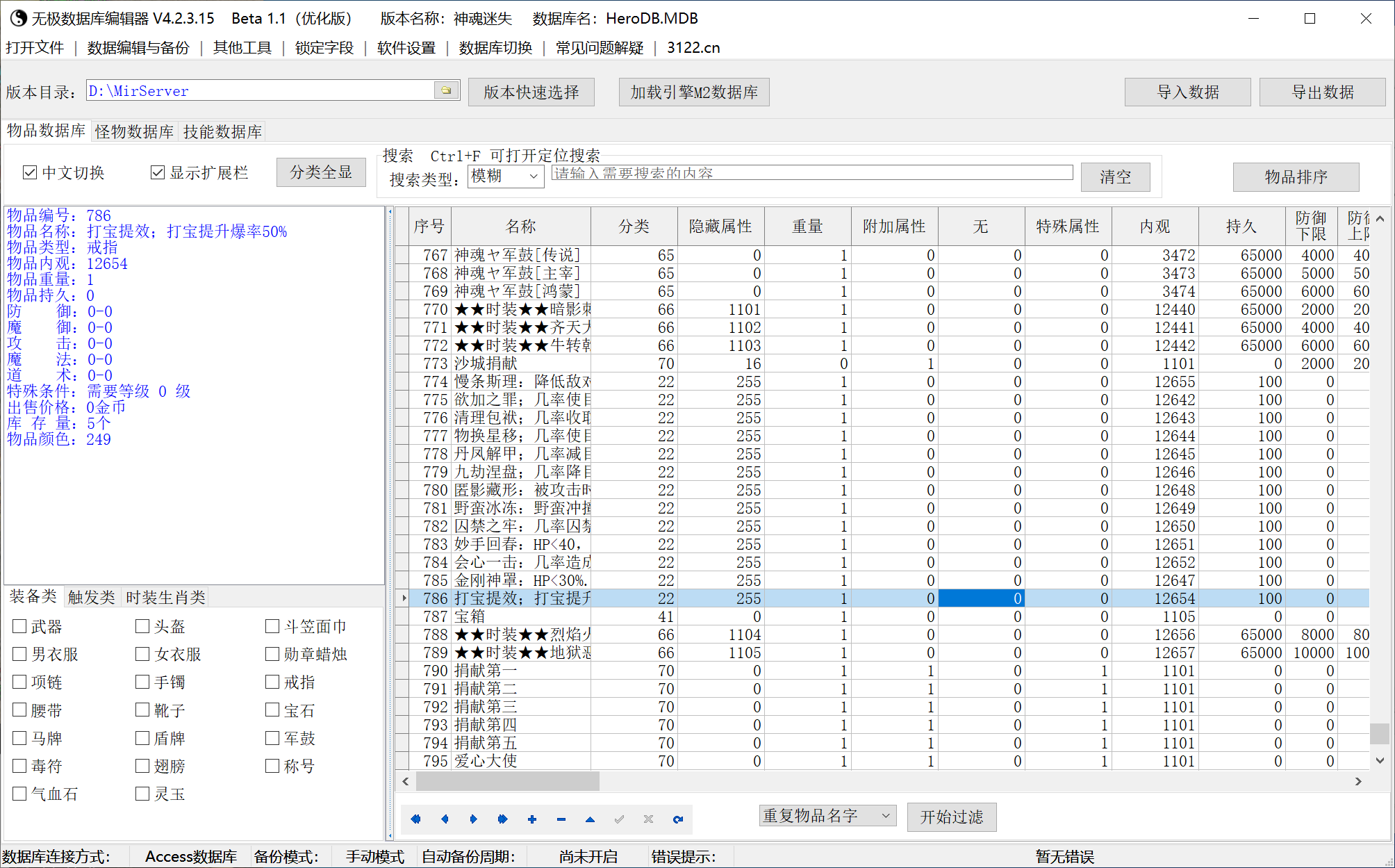 6月独家神魂迷失神器第二季单职业GM版本库-四大陆-面巾锻造-技能强化-终极合成