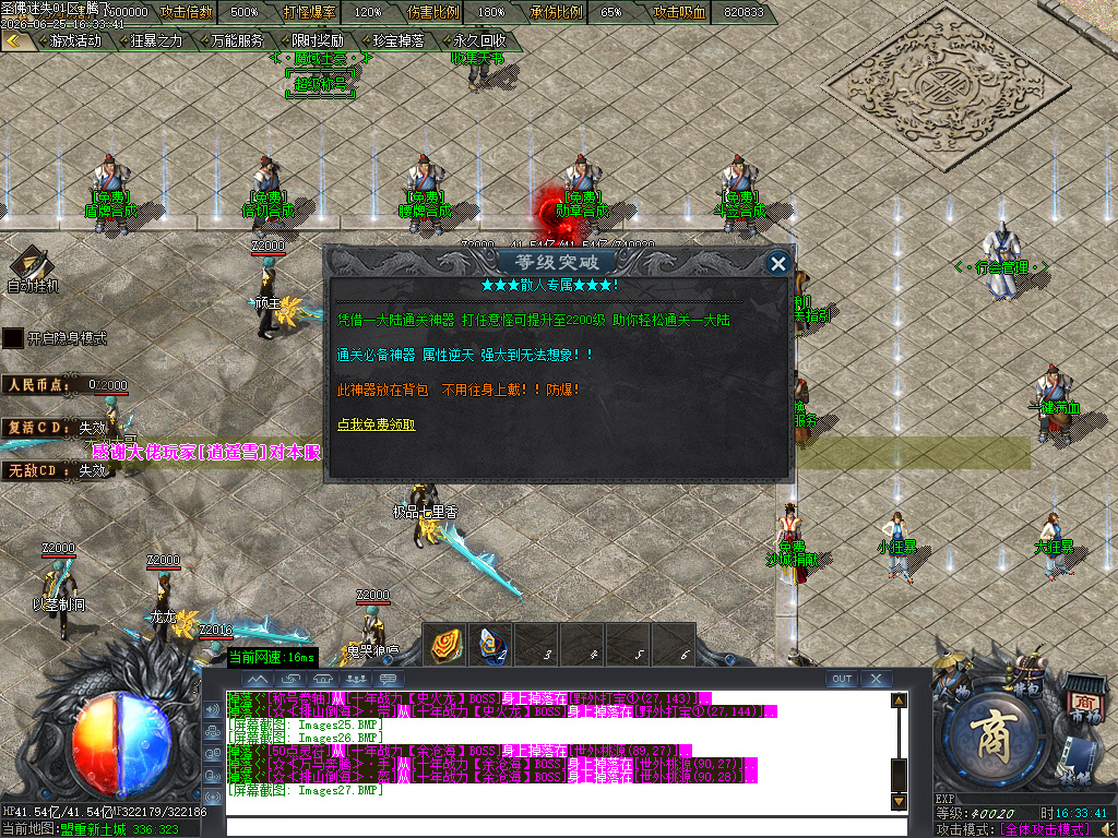 6月圣佛迷失单职业传奇版本库-10大陆-收集天书-幸运项链-天赋提升-加官进爵