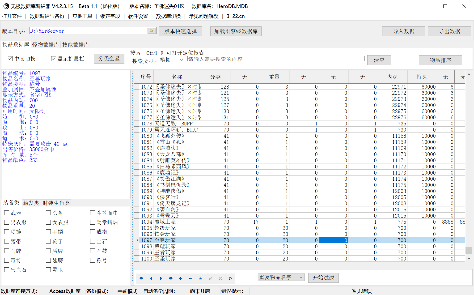 6月圣佛迷失单职业传奇版本库-10大陆-收集天书-幸运项链-天赋提升-加官进爵