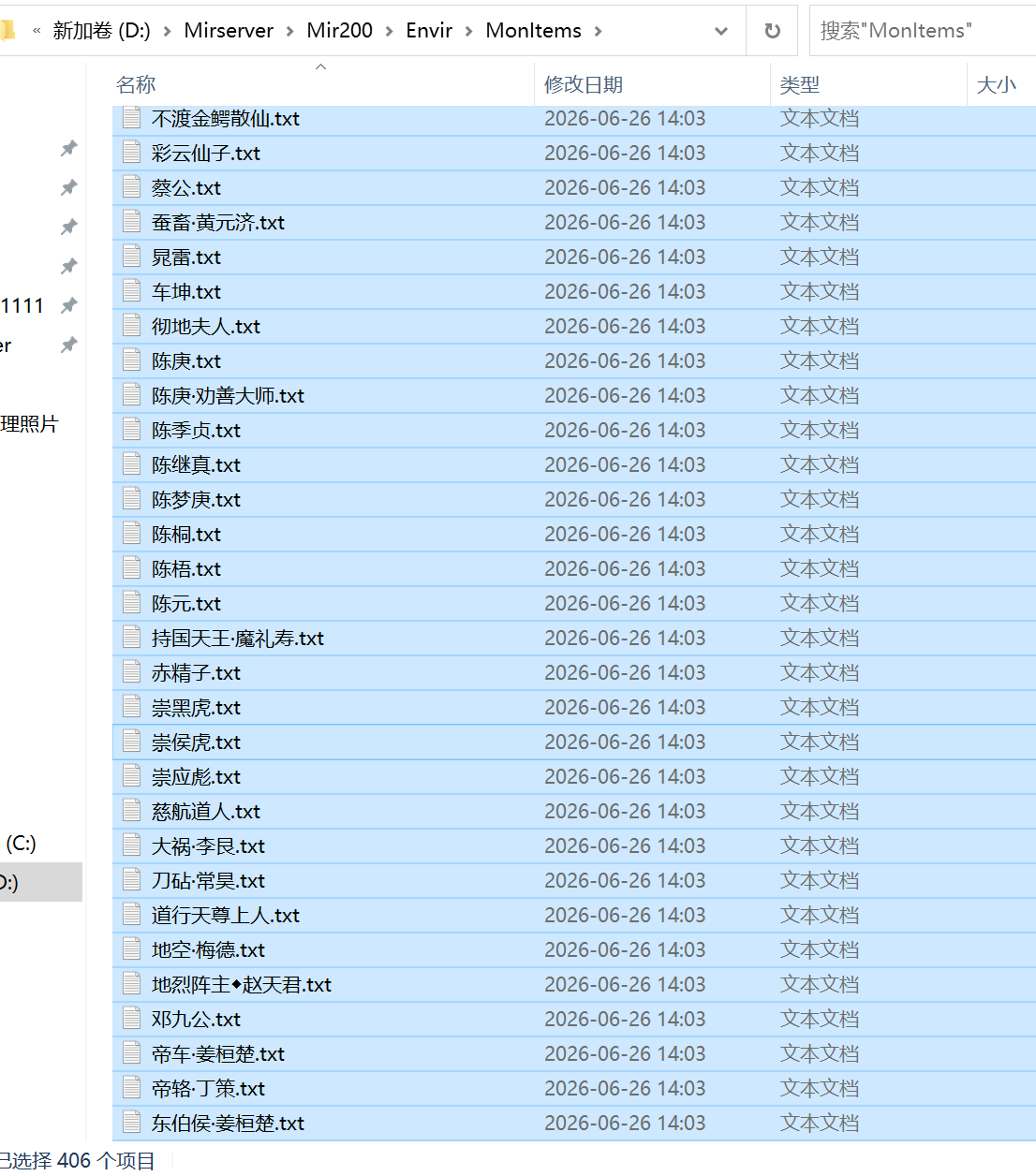 6月封神昆仑巅剧情专属神器攻速单职业GM版本库-第五大陆-仙器封神-加星强化