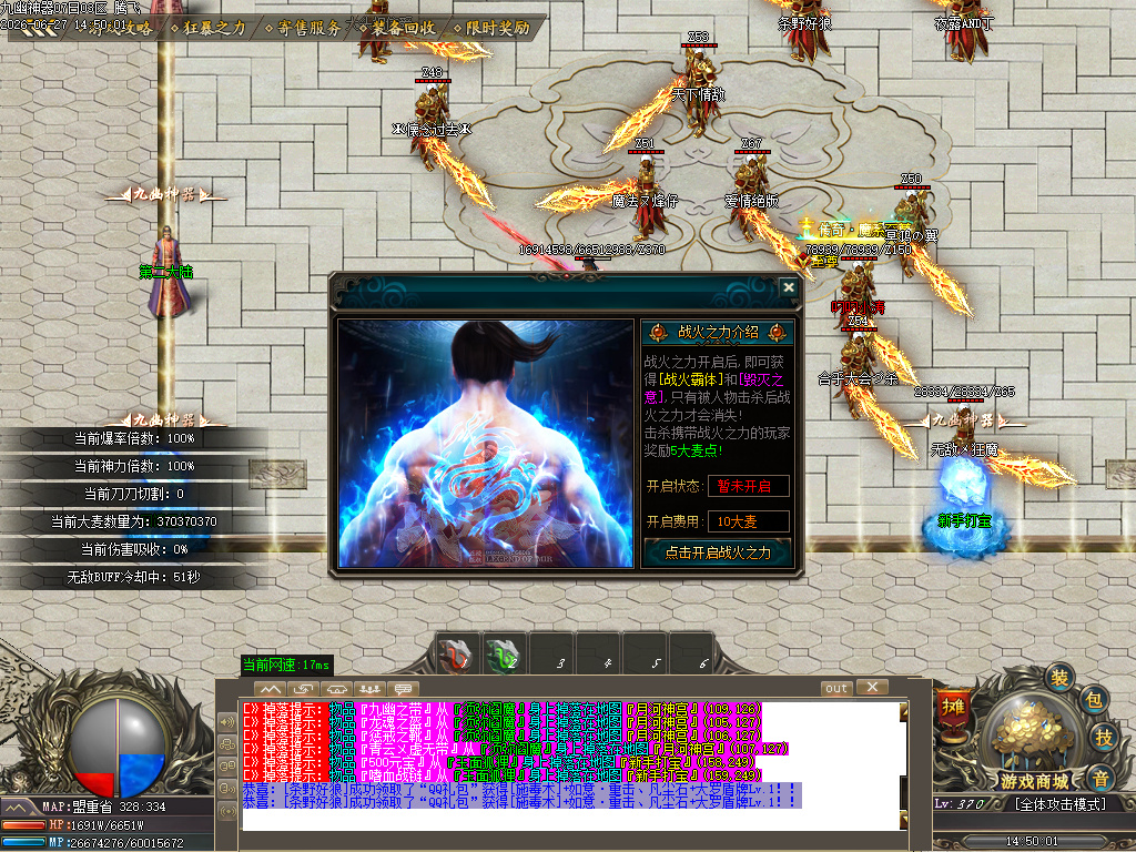 6月独家九幽神器单职业耐玩版传奇版本库-六大陆-红名勋章-帝级进阶-掠夺面纱