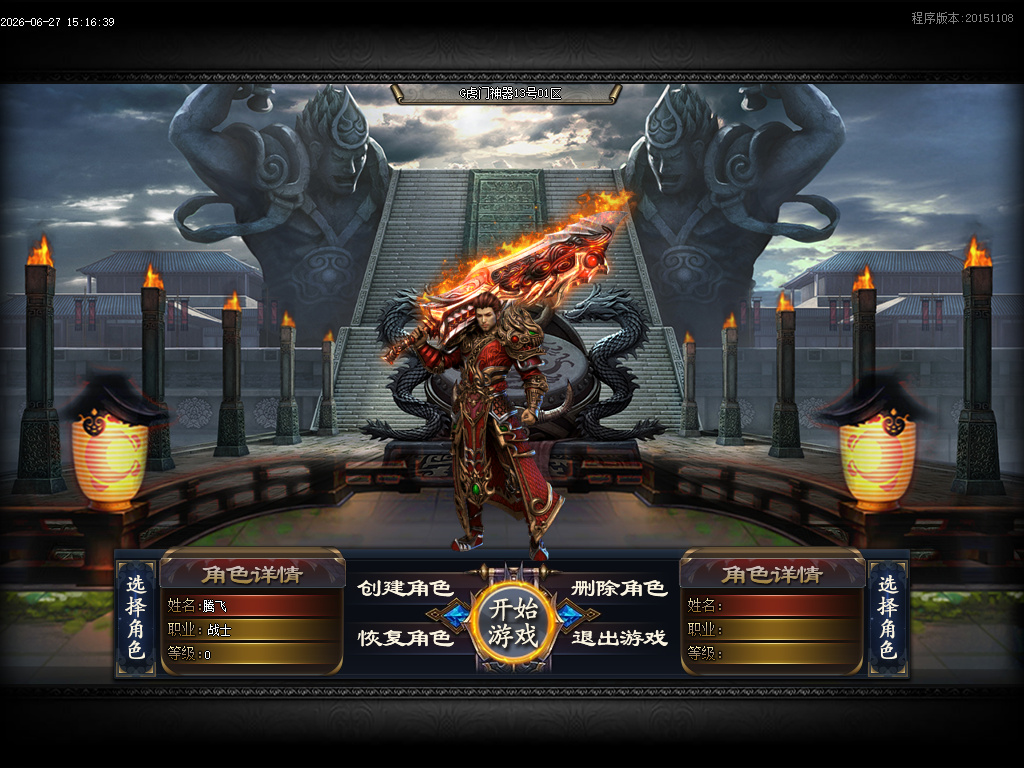 6月虎门神器专属攻速单职业GM论坛-五大陆-修炼有成-神魔之体-技能强化-法宝熔炼