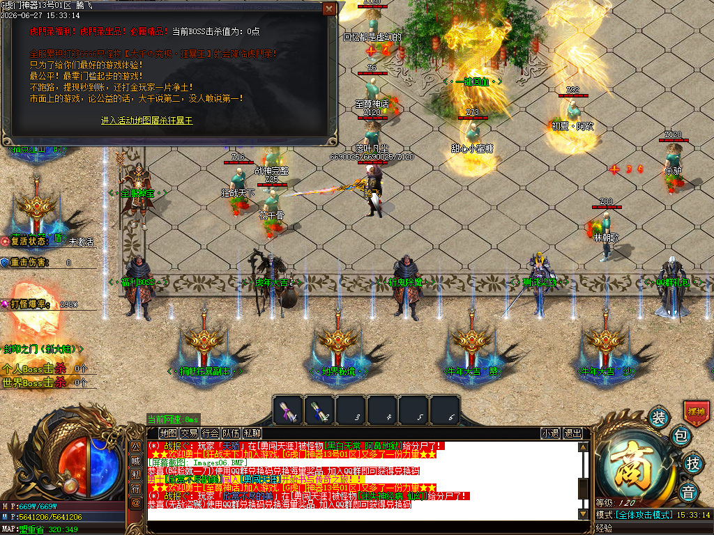 6月虎门神器专属攻速单职业GM论坛-五大陆-修炼有成-神魔之体-技能强化-法宝熔炼
