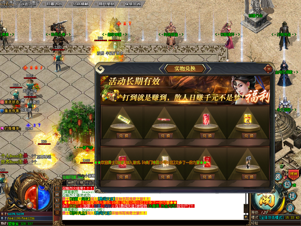 6月虎门神器专属攻速单职业GM论坛-五大陆-修炼有成-神魔之体-技能强化-法宝熔炼
