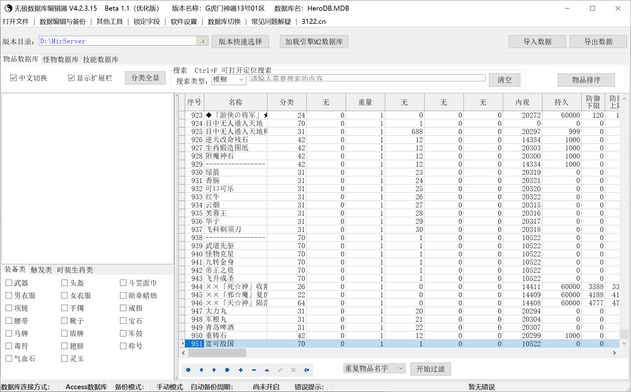 6月虎门神器专属攻速单职业GM论坛-五大陆-修炼有成-神魔之体-技能强化-法宝熔炼