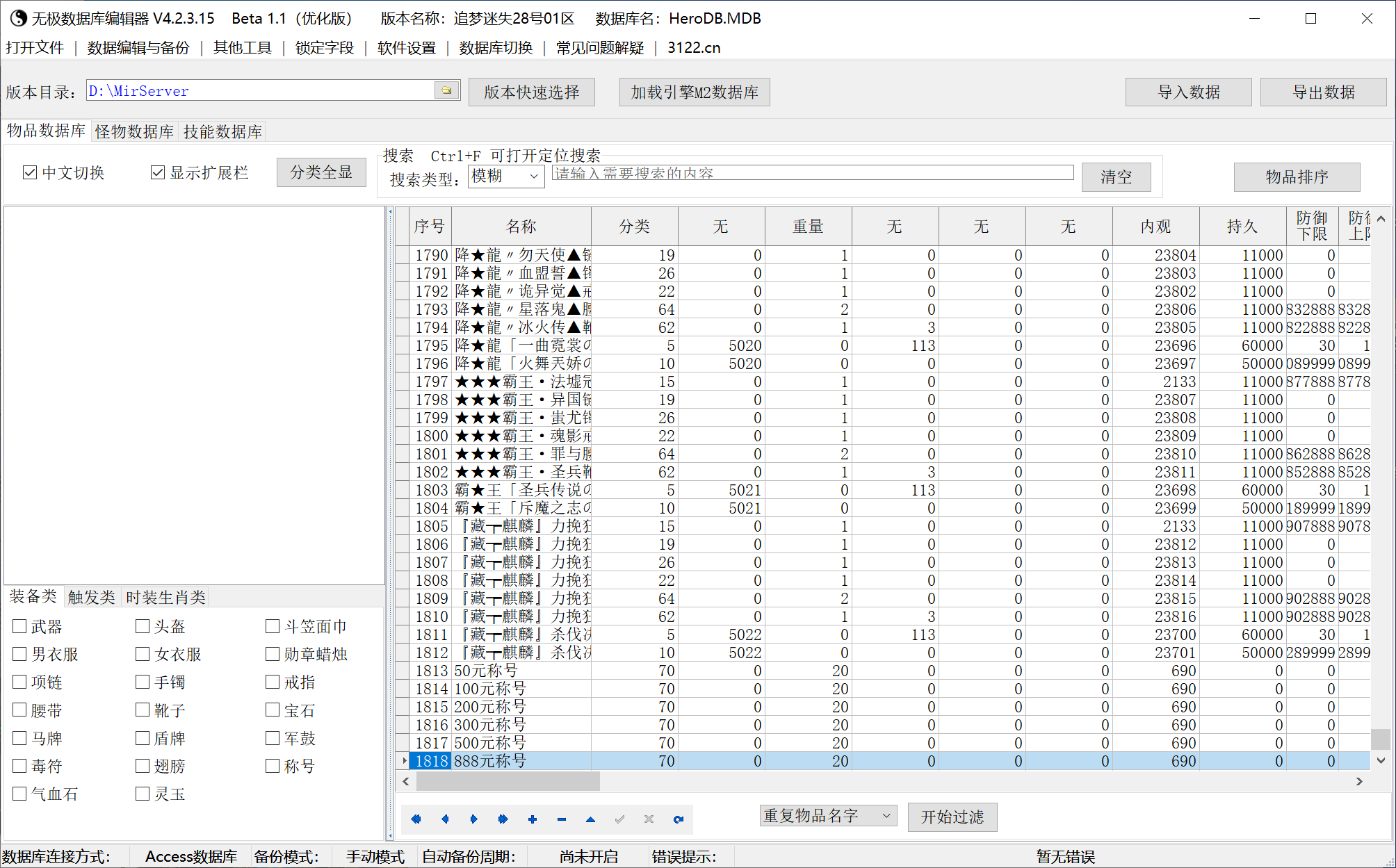 6月追梦迷失公益无限刀单职业GM论坛-七大陆-渡劫成神-终极时装-技能打造-生肖锻造