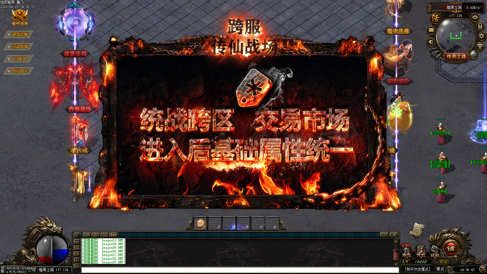 6月传仙屠魔传暗黑宠物特色三职业GM论坛-八大陆-职业神器-法宝融合-诛仙剑冢