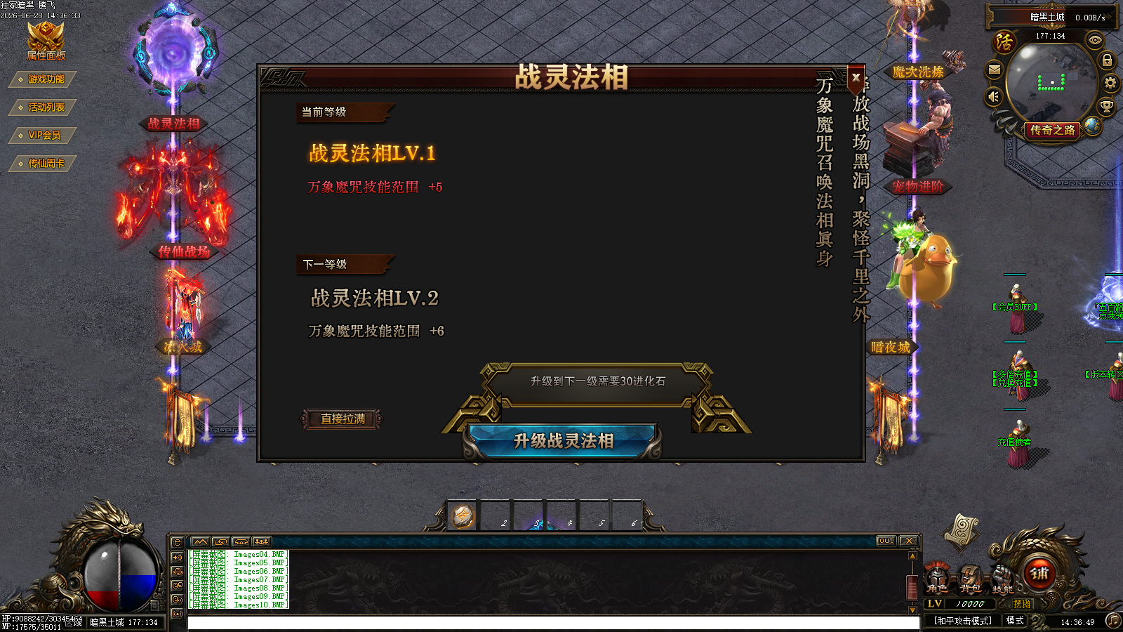 6月传仙屠魔传暗黑宠物特色三职业GM论坛-八大陆-职业神器-法宝融合-诛仙剑冢