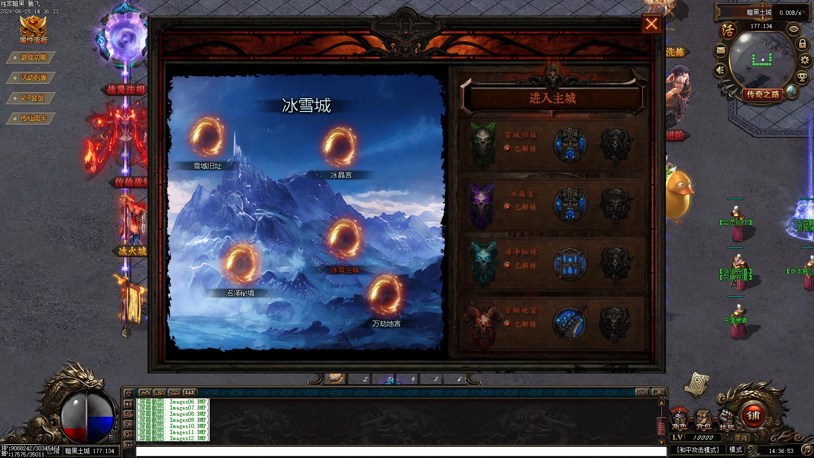 6月传仙屠魔传暗黑宠物特色三职业GM论坛-八大陆-职业神器-法宝融合-诛仙剑冢