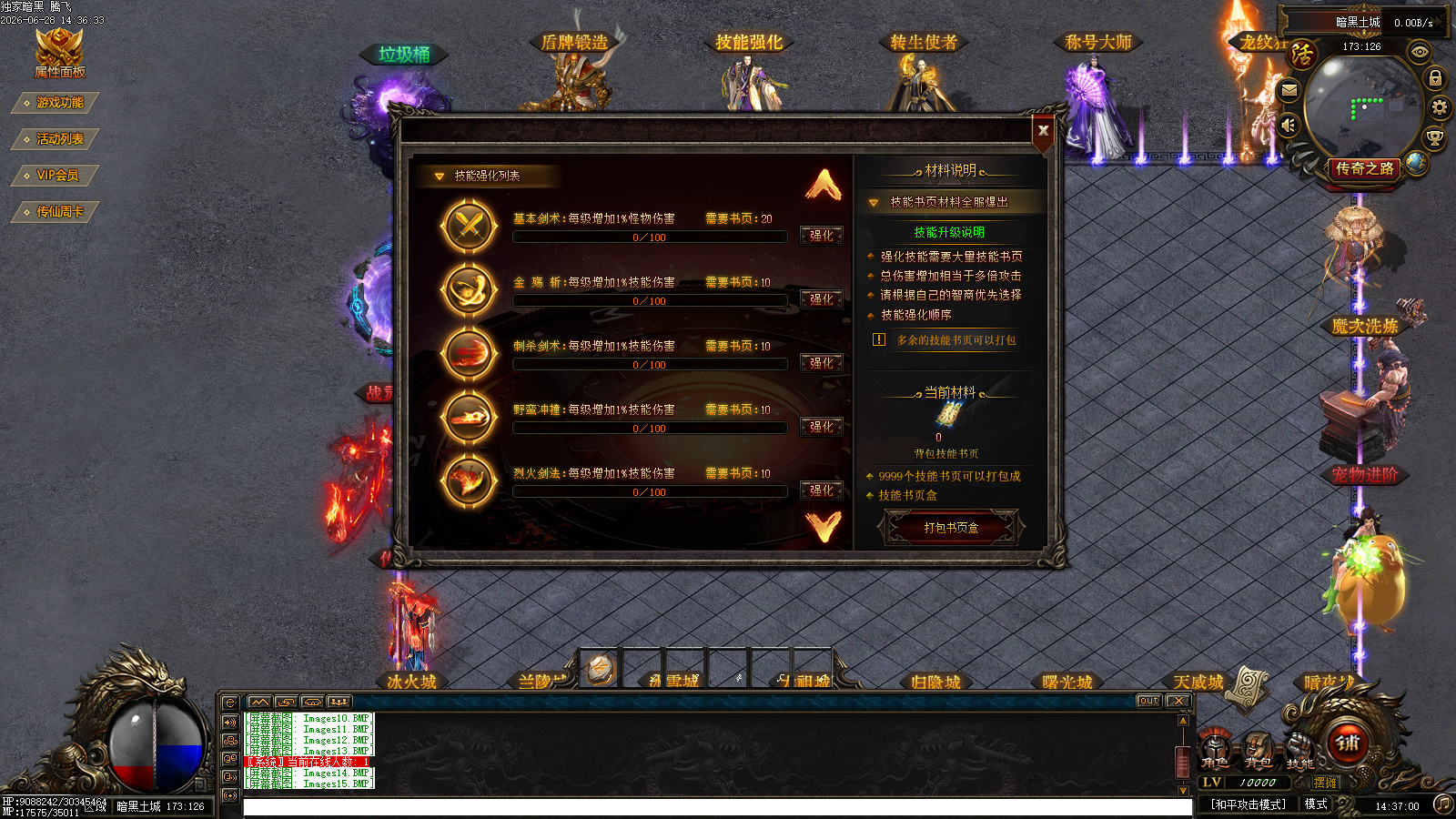 6月传仙屠魔传暗黑宠物特色三职业GM论坛-八大陆-职业神器-法宝融合-诛仙剑冢