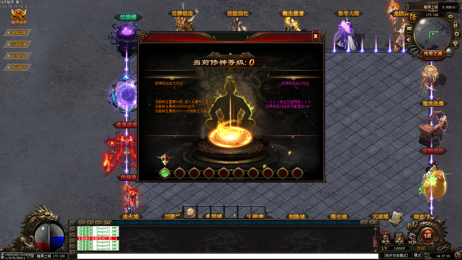 6月传仙屠魔传暗黑宠物特色三职业GM论坛-八大陆-职业神器-法宝融合-诛仙剑冢