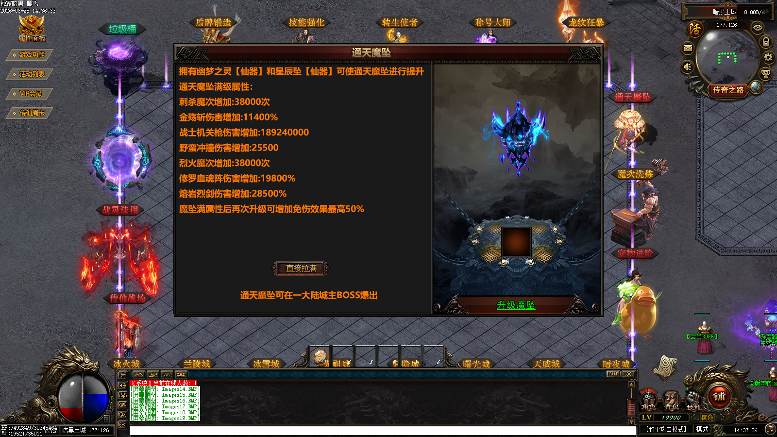 6月传仙屠魔传暗黑宠物特色三职业GM论坛-八大陆-职业神器-法宝融合-诛仙剑冢
