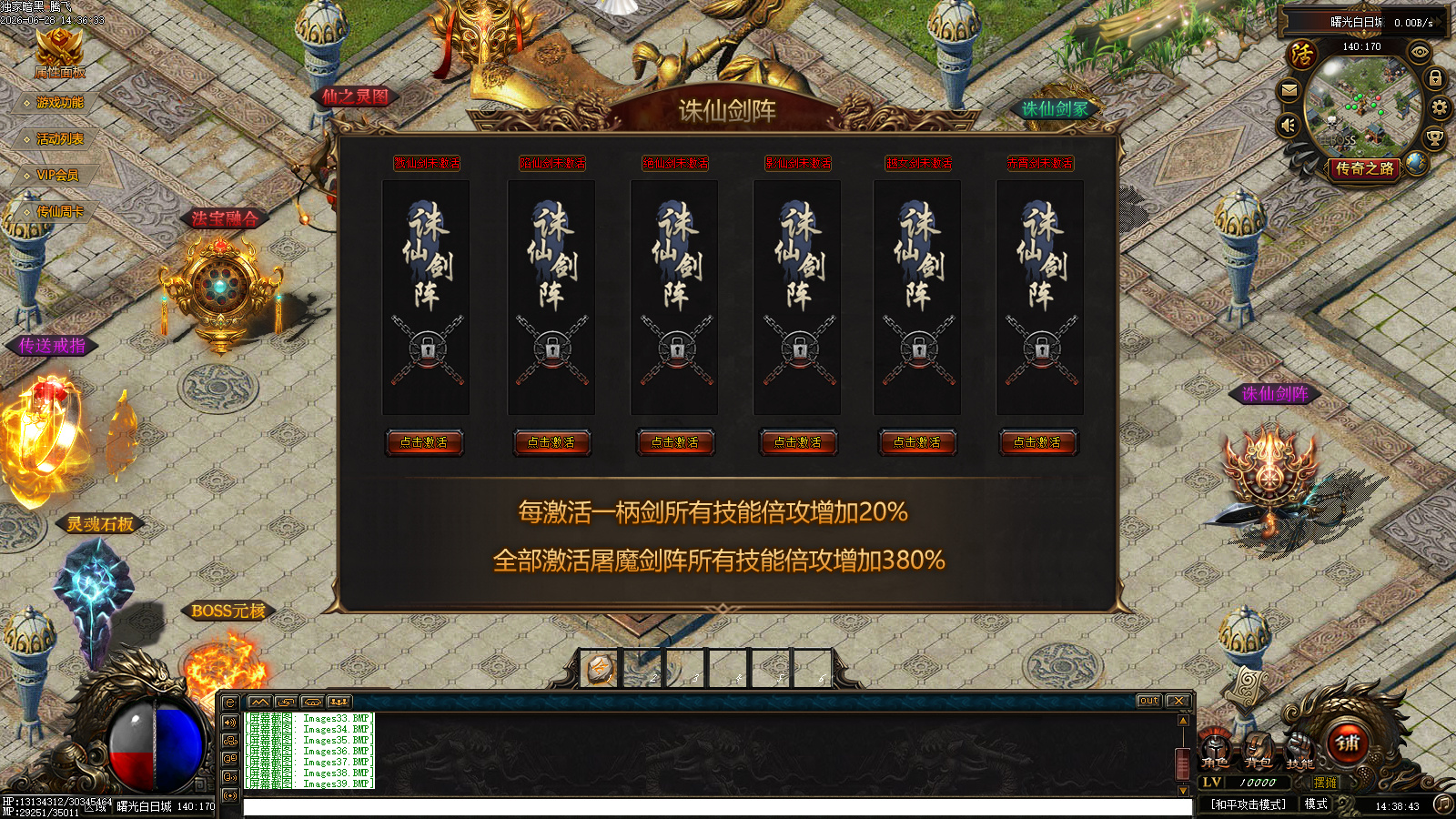 6月传仙屠魔传暗黑宠物特色三职业GM论坛-八大陆-职业神器-法宝融合-诛仙剑冢