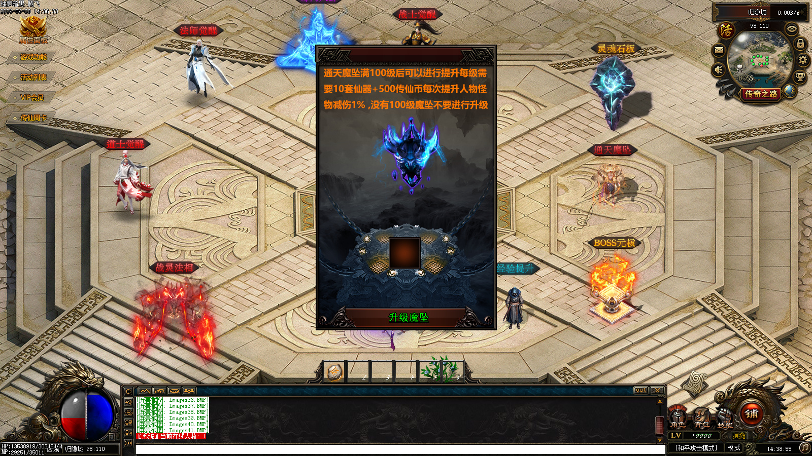 6月传仙屠魔传暗黑宠物特色三职业GM论坛-八大陆-职业神器-法宝融合-诛仙剑冢