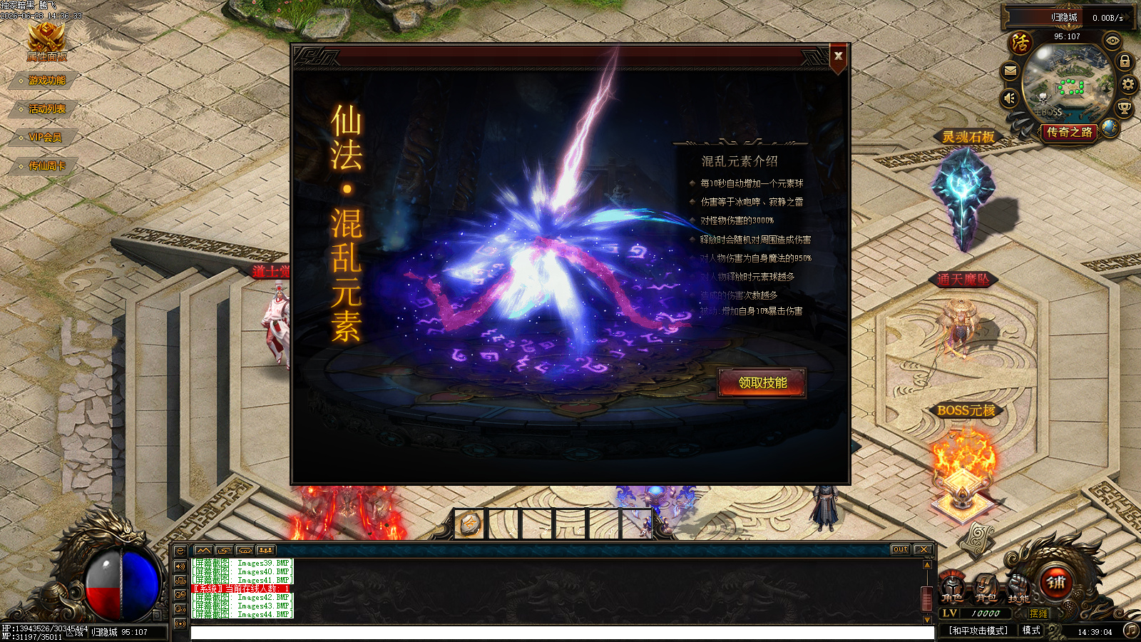 6月传仙屠魔传暗黑宠物特色三职业GM论坛-八大陆-职业神器-法宝融合-诛仙剑冢