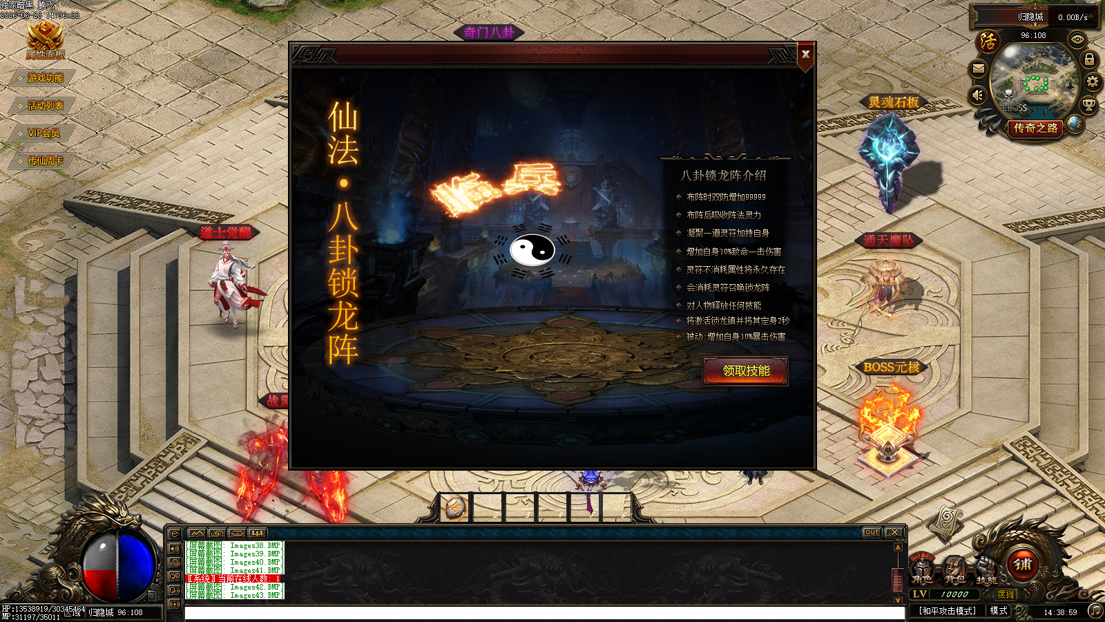 6月传仙屠魔传暗黑宠物特色三职业GM论坛-八大陆-职业神器-法宝融合-诛仙剑冢