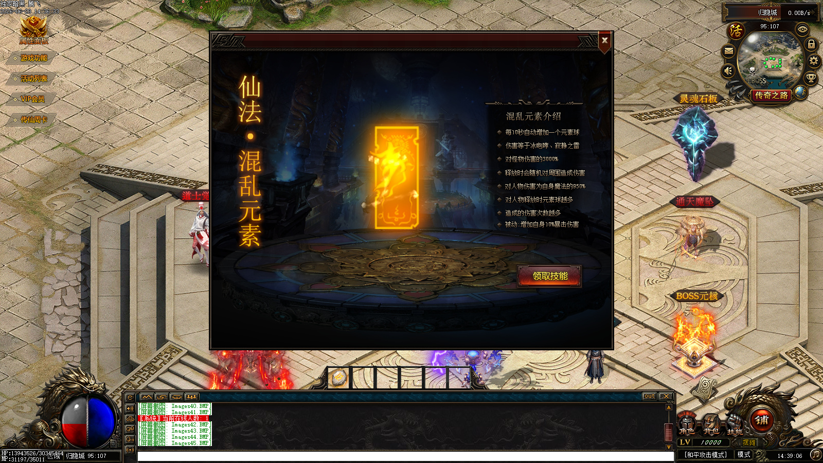 6月传仙屠魔传暗黑宠物特色三职业GM论坛-八大陆-职业神器-法宝融合-诛仙剑冢