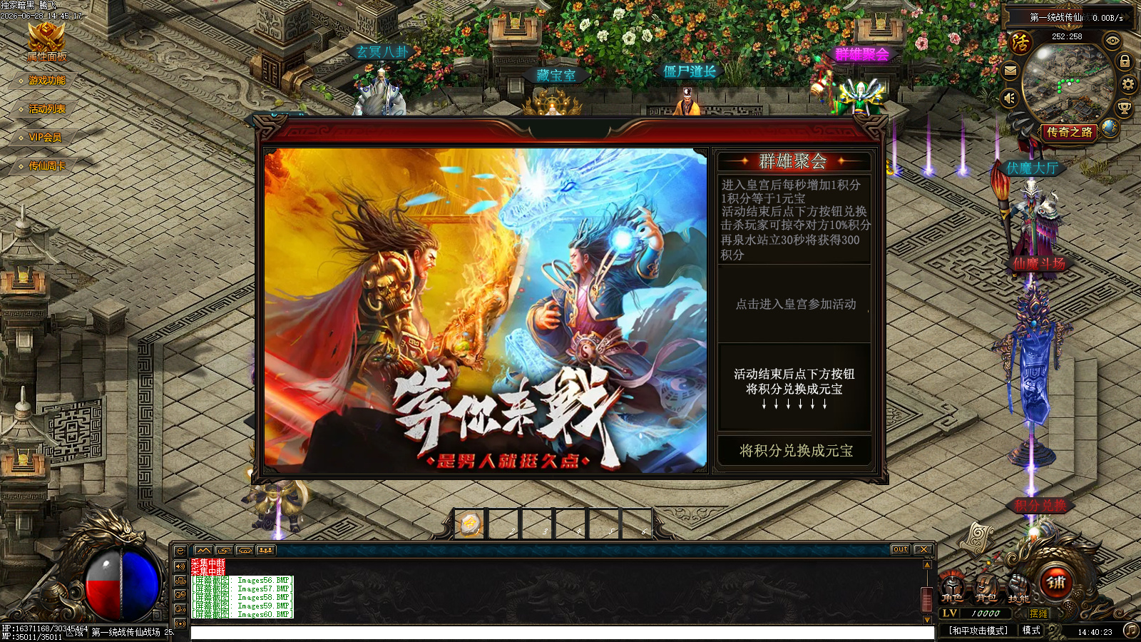 6月传仙屠魔传暗黑宠物特色三职业GM论坛-八大陆-职业神器-法宝融合-诛仙剑冢