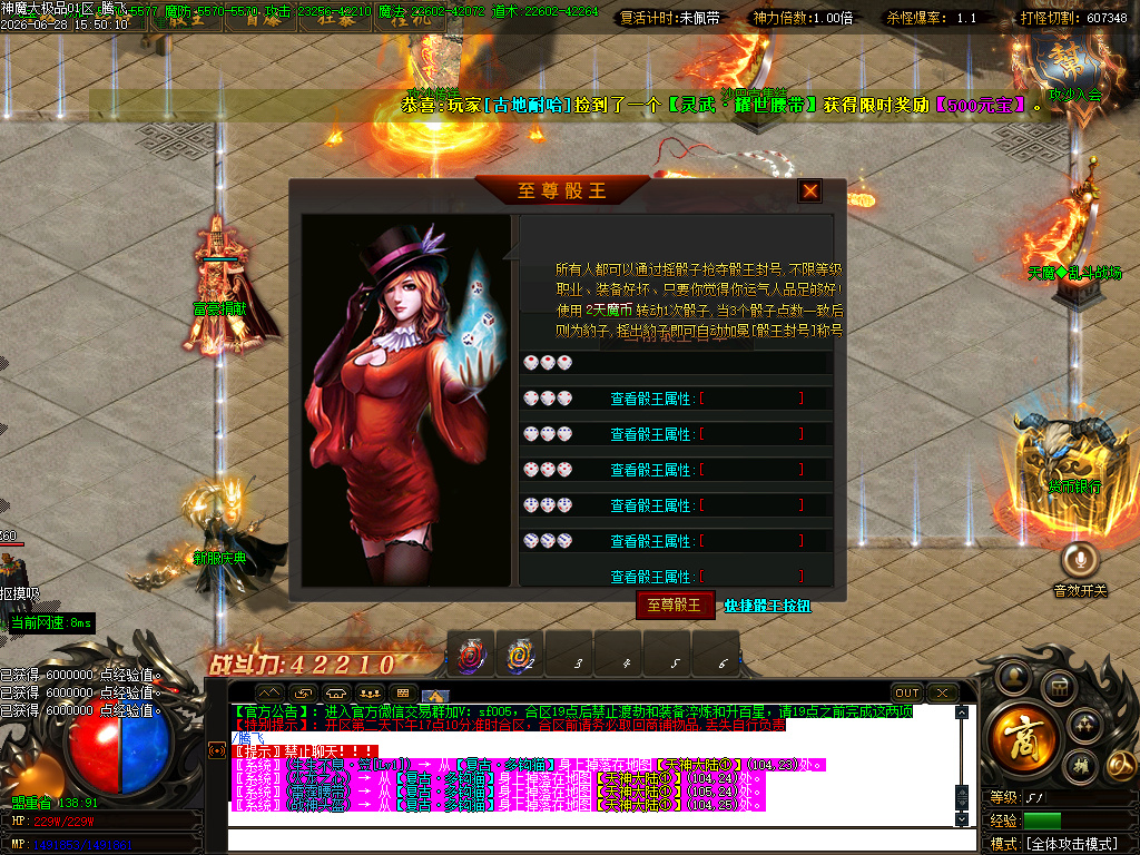 6月神魔大极品神器无限刀轻微变单职业传奇版本库-三大陆-终极生肖-我欲成魔