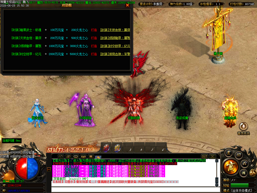 6月神魔大极品神器无限刀轻微变单职业传奇版本库-三大陆-终极生肖-我欲成魔