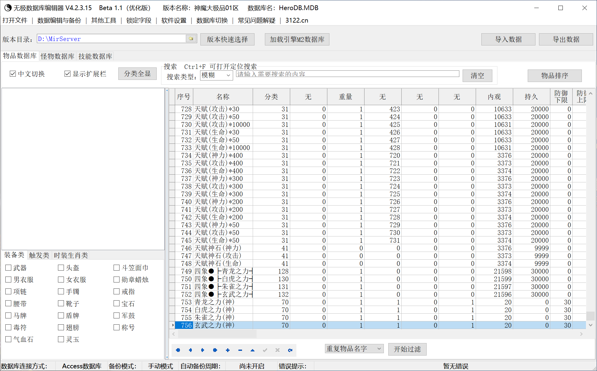 6月神魔大极品神器无限刀轻微变单职业传奇版本库-三大陆-终极生肖-我欲成魔