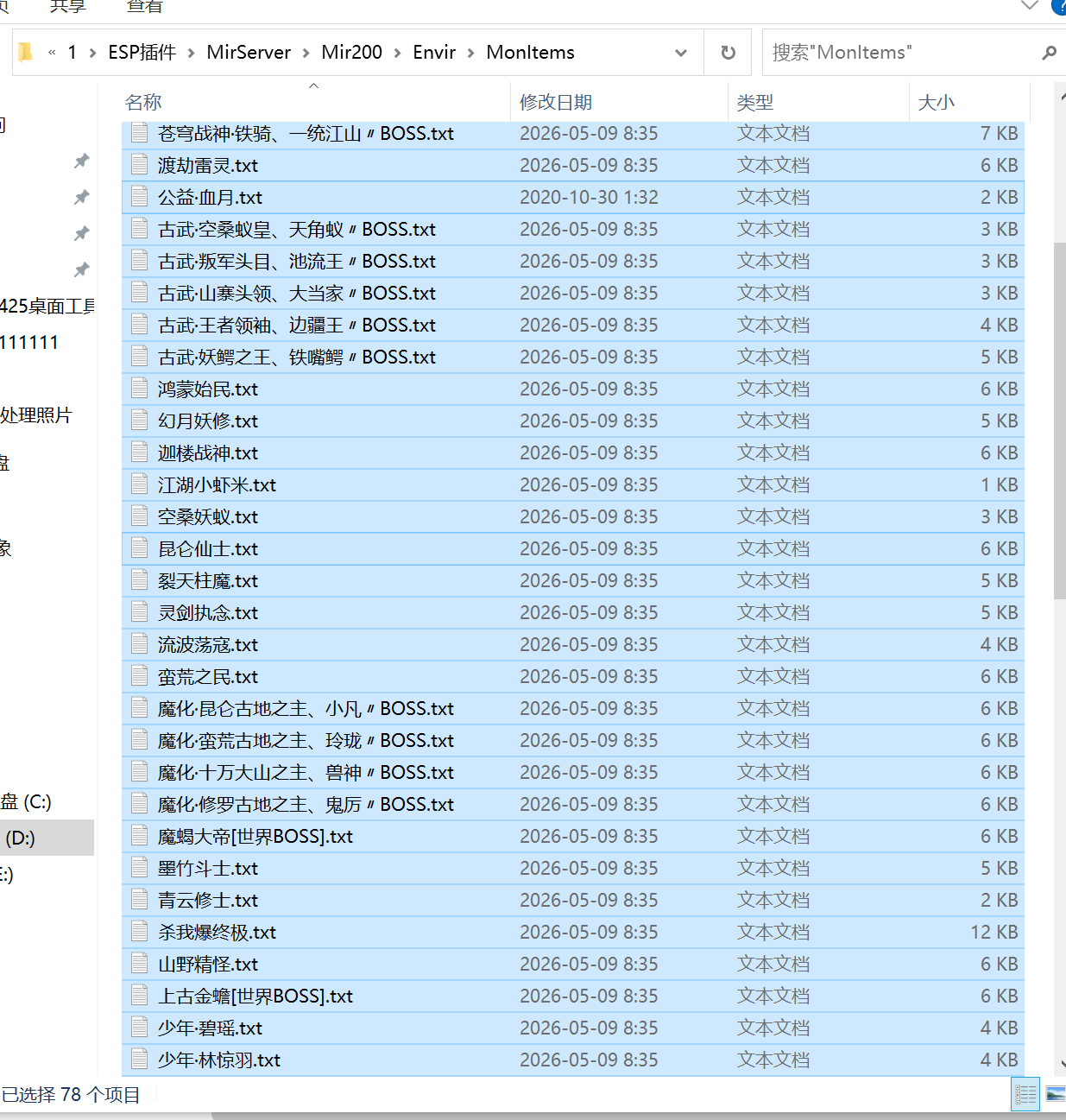 6月血染苍穹专属神器轻变刀速单职业GM版本库-六大陆-红名勋章-我欲成魔-无敌神器