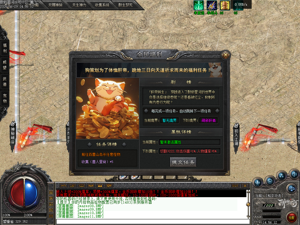 6月醉斩星河武侠专属单职业传奇版本库-五大陆-武祖点拨-符文大师-符文镶嵌