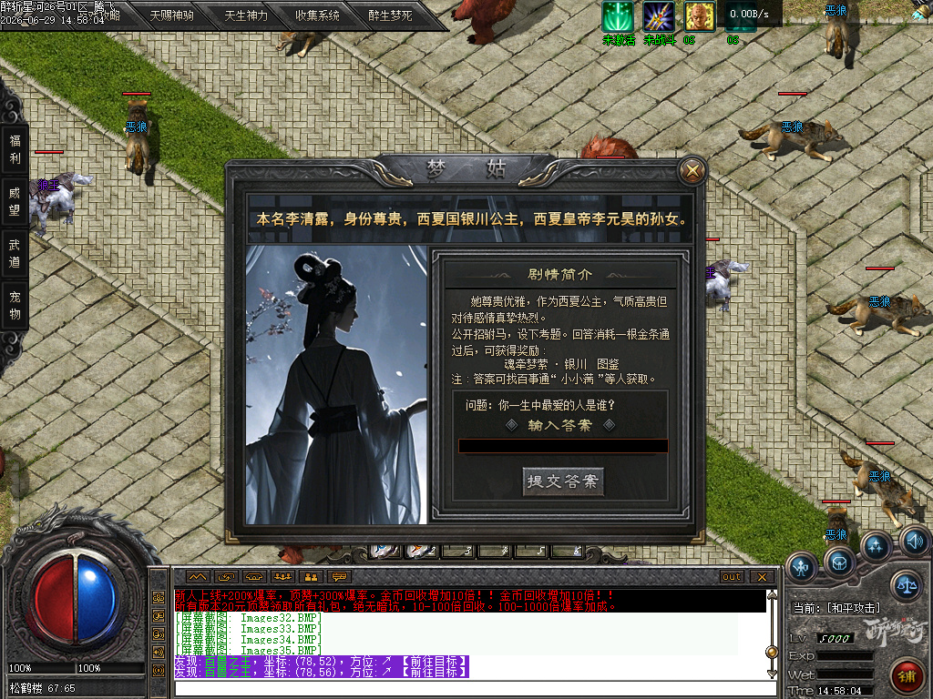 6月醉斩星河武侠专属单职业传奇版本库-五大陆-武祖点拨-符文大师-符文镶嵌
