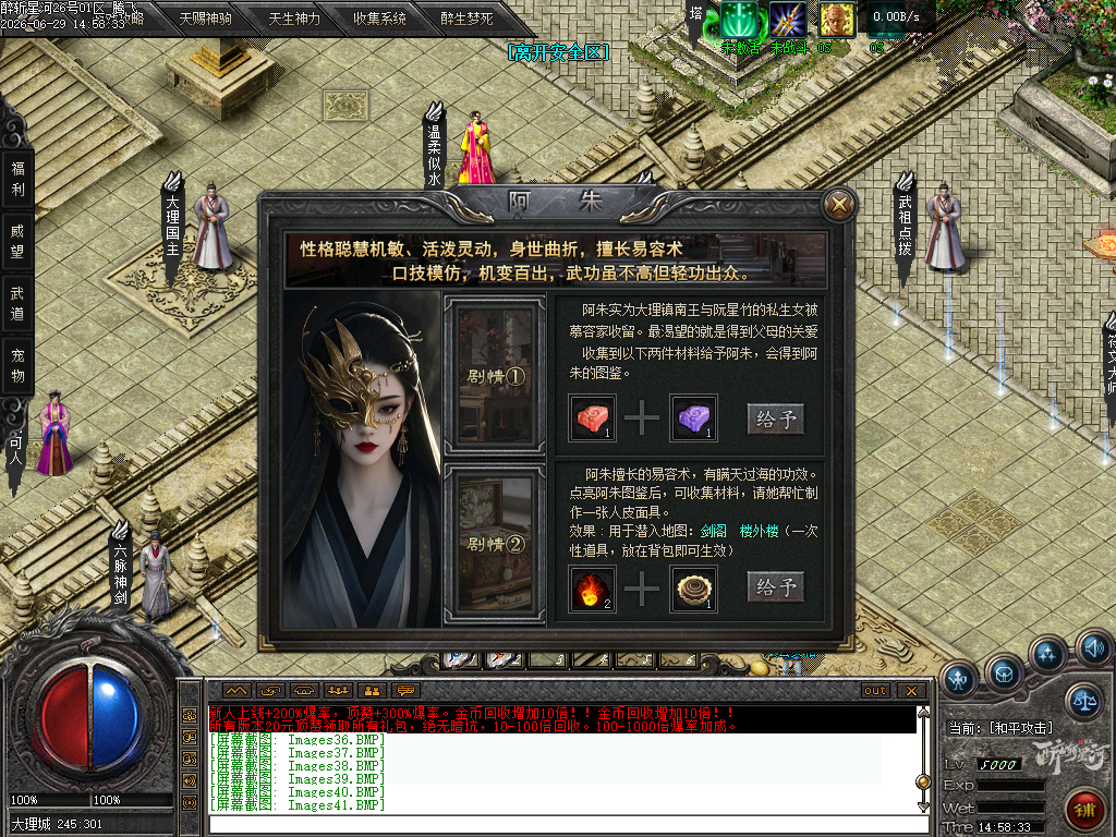 6月醉斩星河武侠专属单职业传奇版本库-五大陆-武祖点拨-符文大师-符文镶嵌