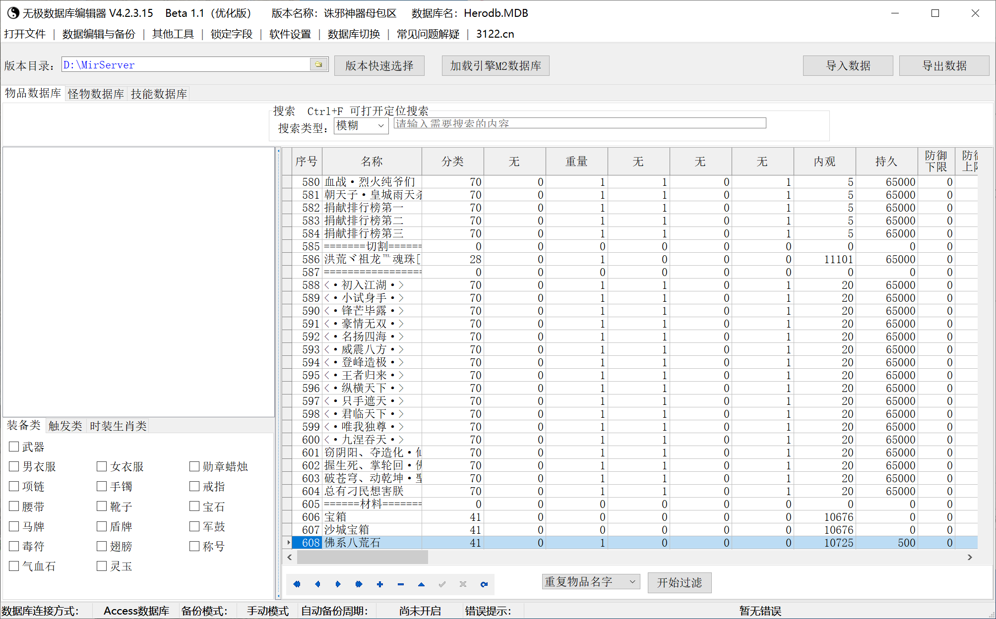 6月独家诛邪神器单职业传奇论坛-四大陆-渡劫使者-天书修炼-无敌金身-元素强化