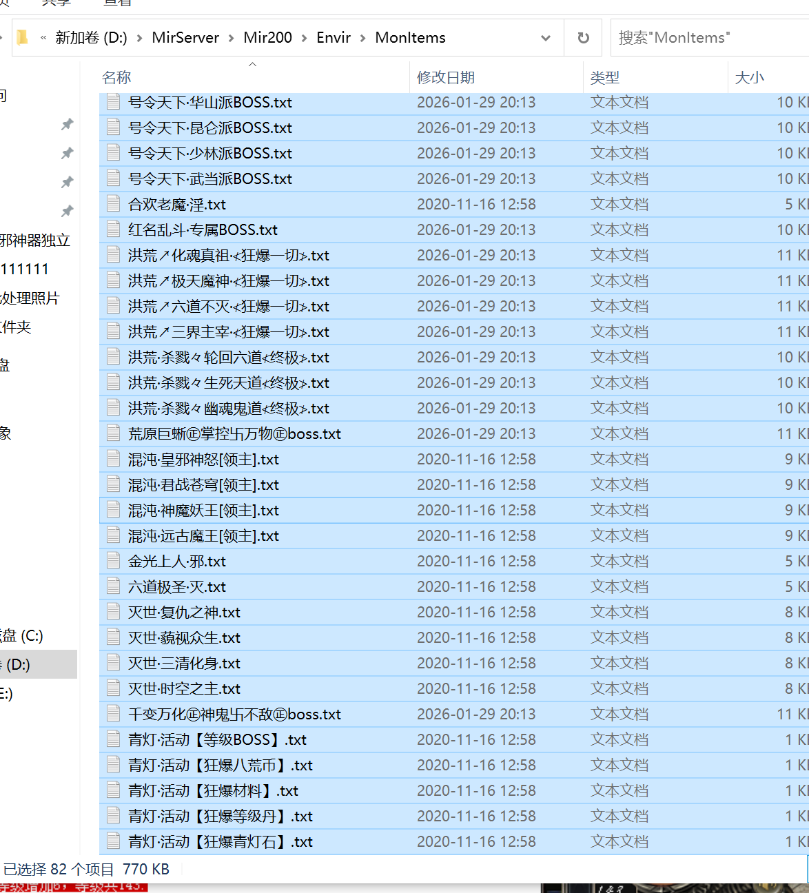 6月独家诛邪神器单职业传奇论坛-四大陆-渡劫使者-天书修炼-无敌金身-元素强化