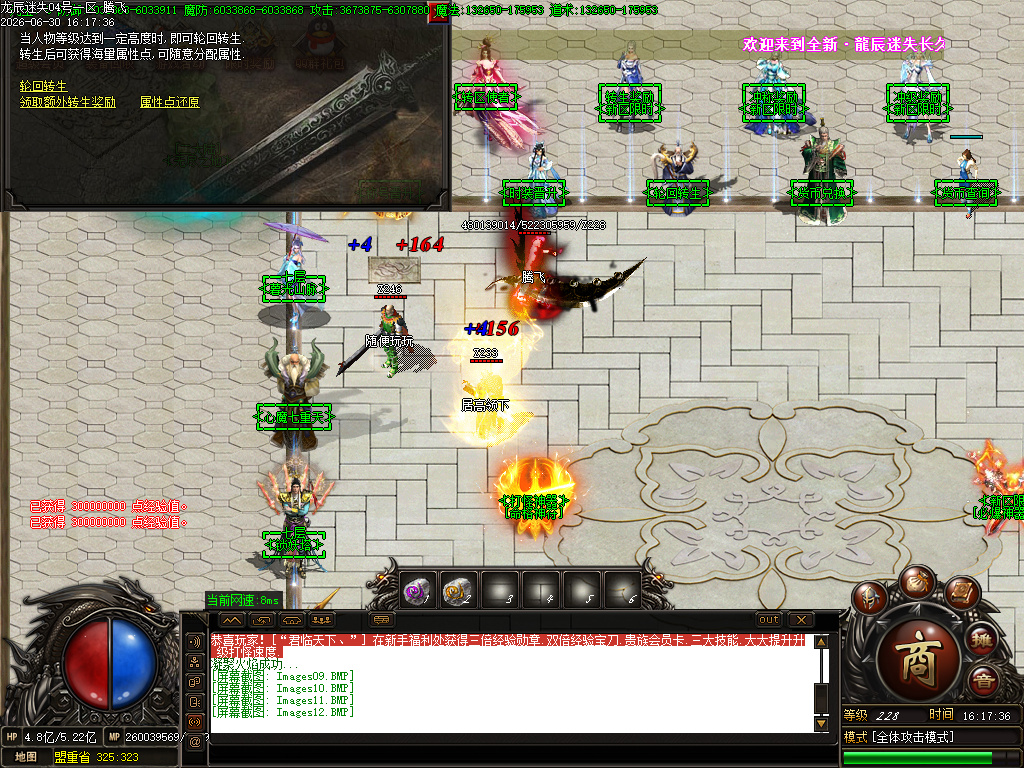 6月新龙辰迷失神器公益单职业GM论坛-14大陆-附魔大师-勋章合成-命格神符-勋章合成
