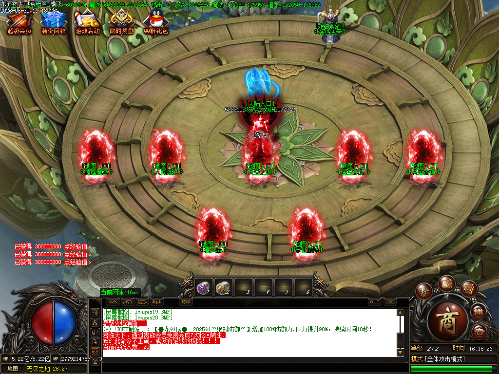 6月新龙辰迷失神器公益单职业GM论坛-14大陆-附魔大师-勋章合成-命格神符-勋章合成
