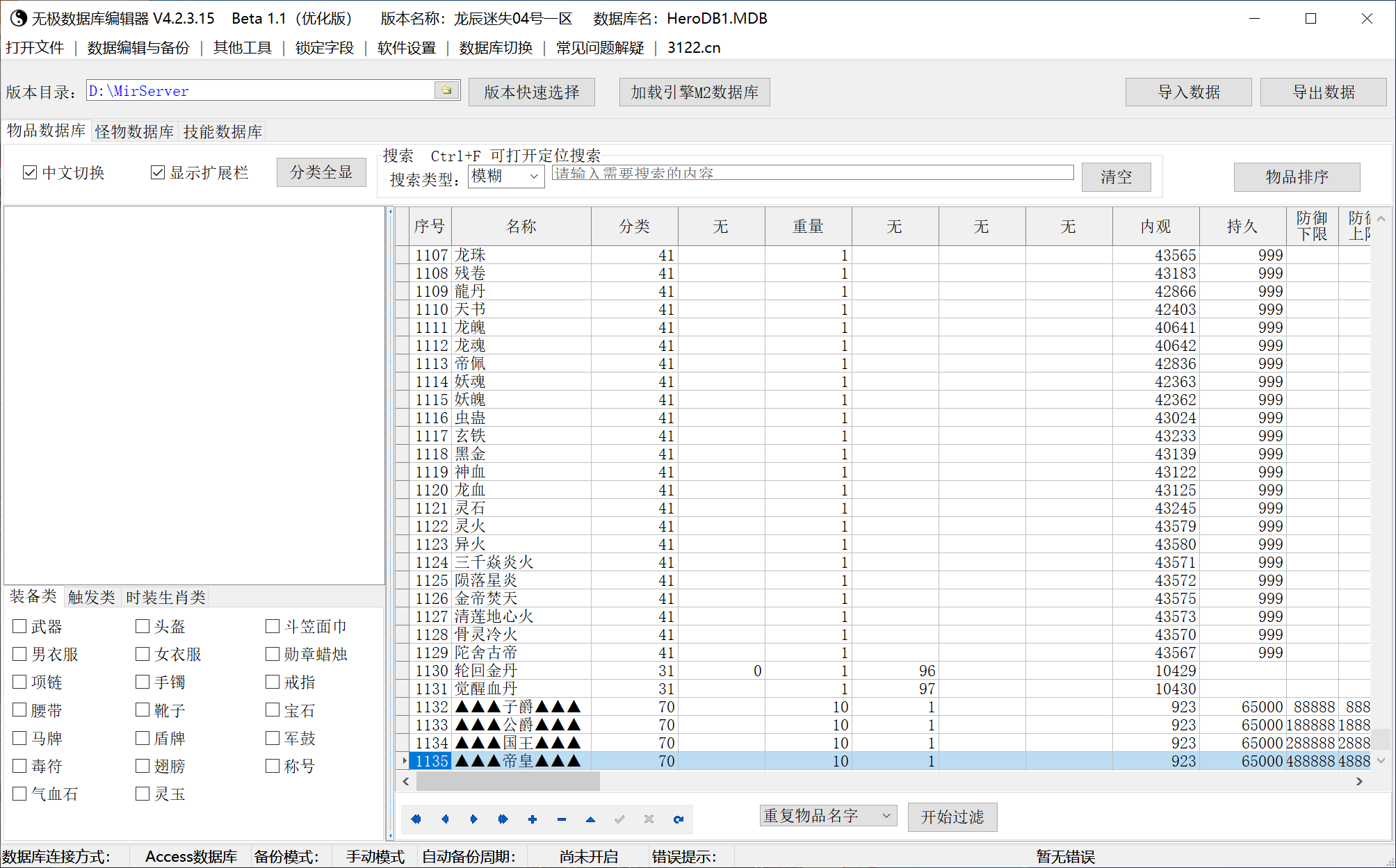 6月新龙辰迷失神器公益单职业GM论坛-14大陆-附魔大师-勋章合成-命格神符-勋章合成
