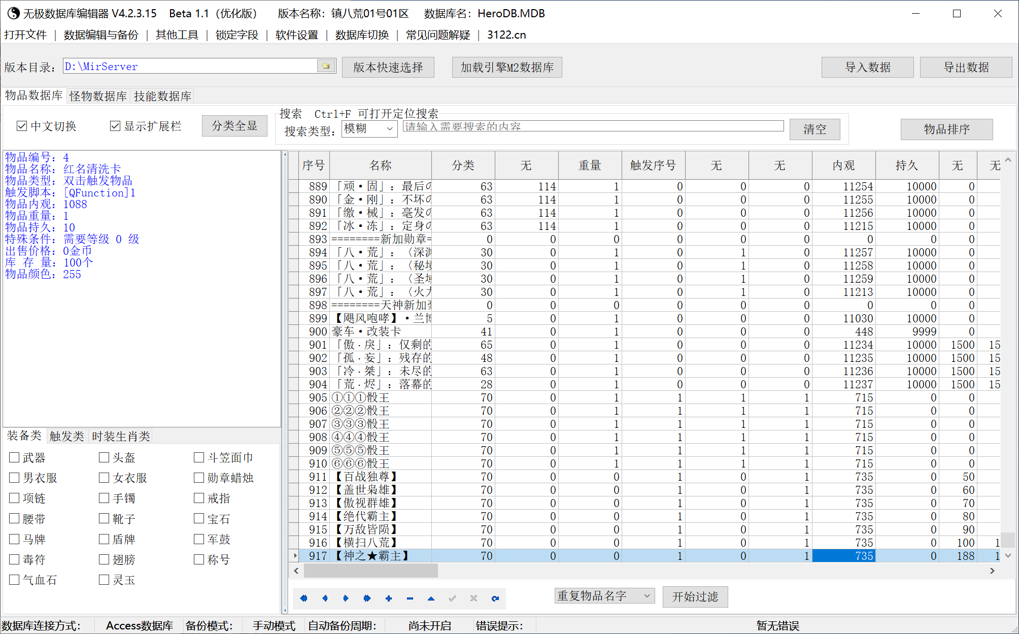 6月镇八荒单职业传奇论坛-八大陆-五行系统-特殊强化-老板包厢-强化神鼎-羽化飞仙