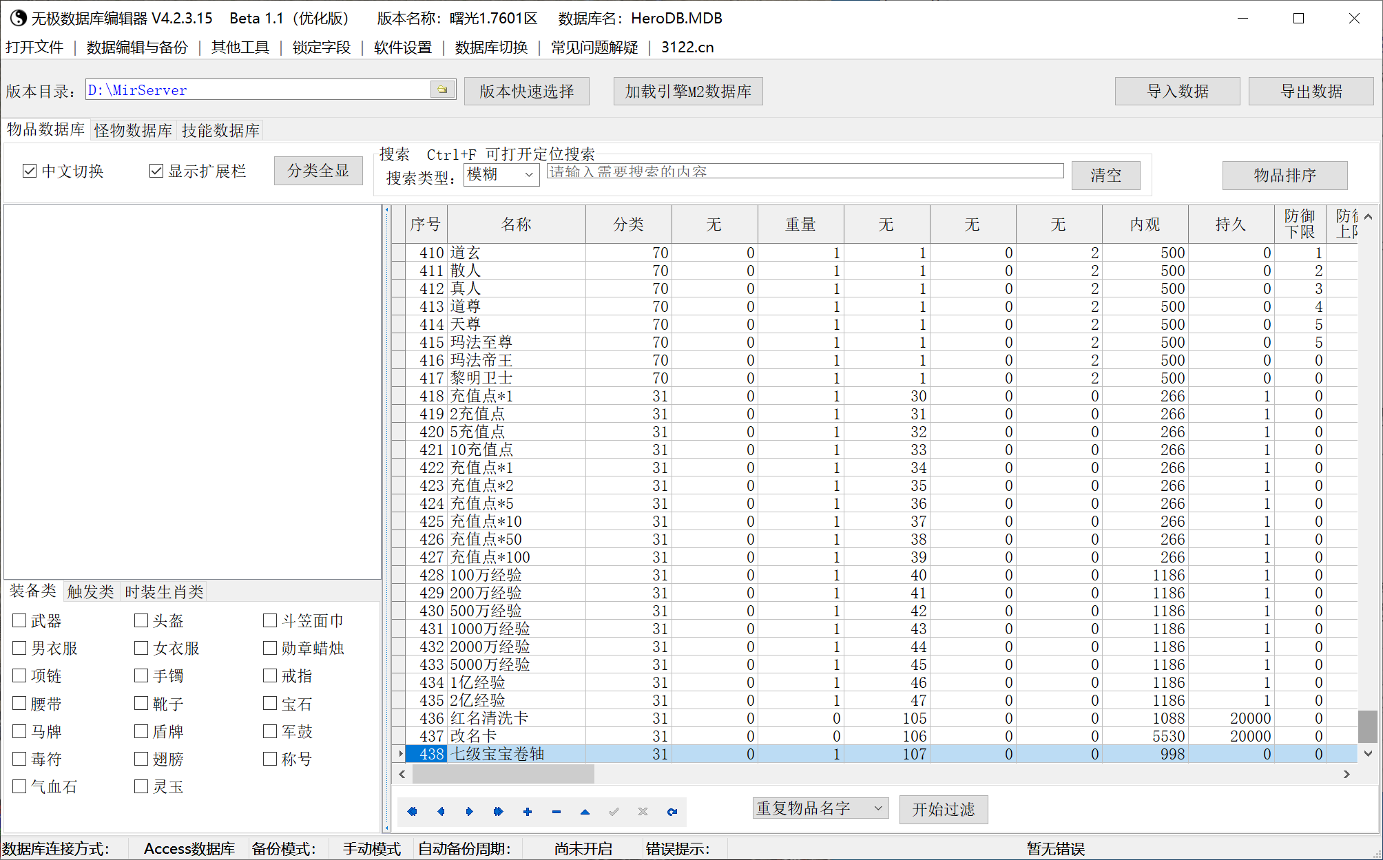 7月独家1.76曙光复古小极品+6传奇版本库-至尊骰王-玛法至尊-捐献爵位-雕刻师