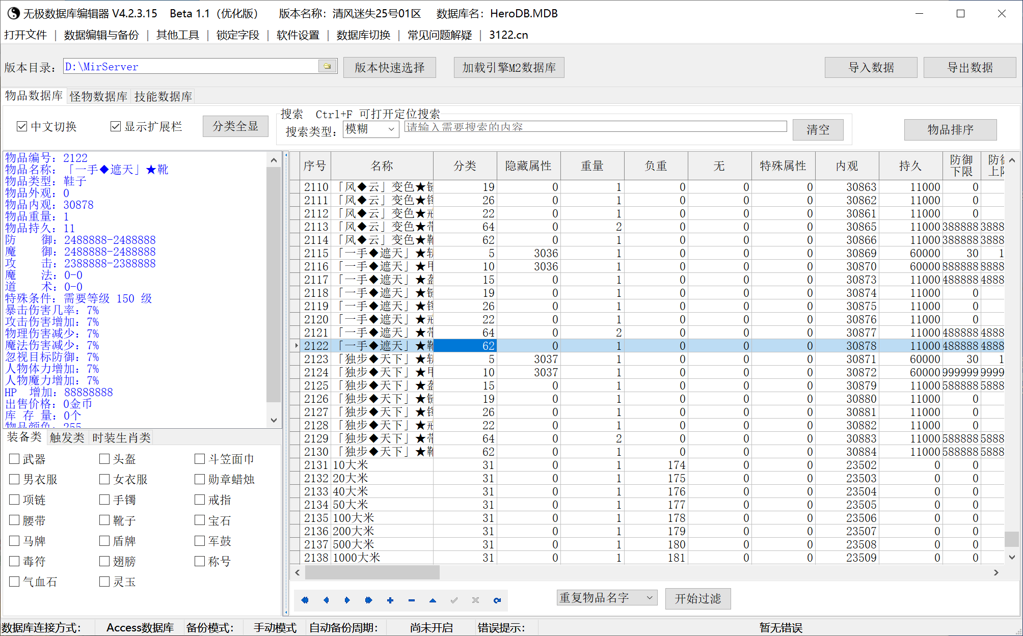 7月独家天上人间迷失神器单职业全新季传奇论坛-多大陆-勋章提升-七魂夺魄-渡劫大师