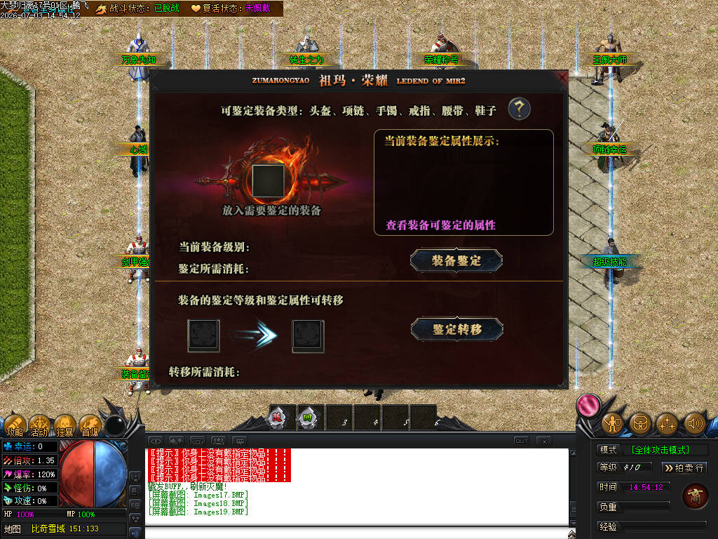 7月大梦归离剧情专属神器单职业传奇论坛-第六大陆-终级打造-开天神斧-吸怪神器