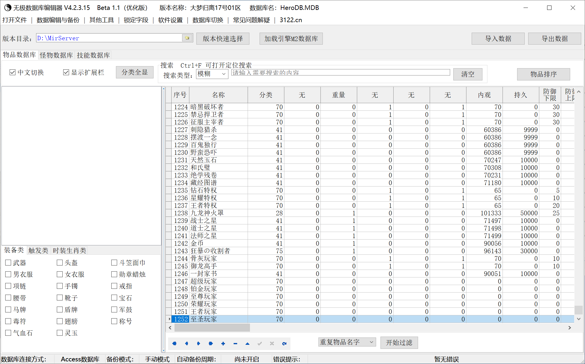 7月大梦归离剧情专属神器单职业传奇论坛-第六大陆-终级打造-开天神斧-吸怪神器