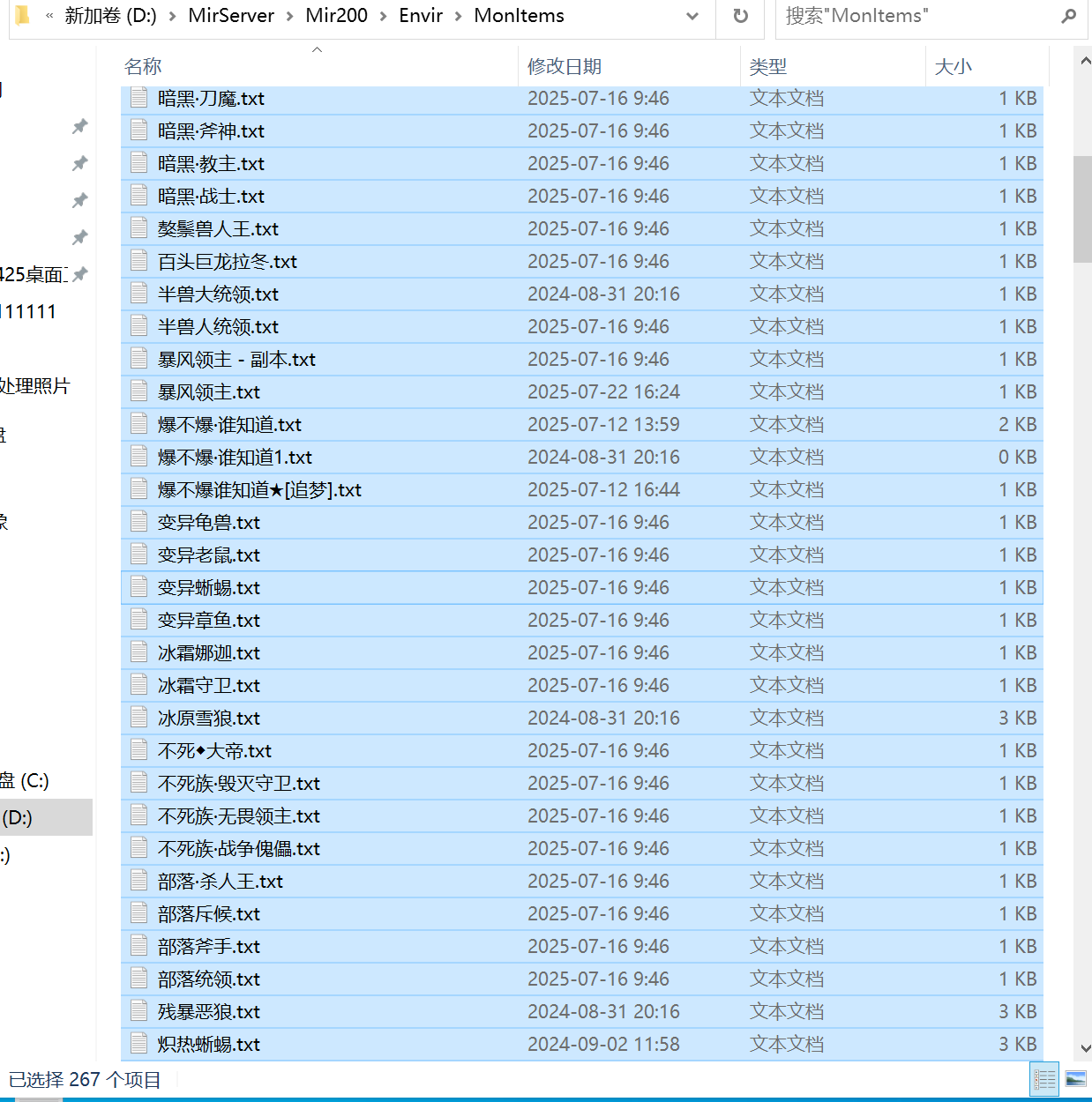 7月大梦归离剧情专属神器单职业传奇论坛-第六大陆-终级打造-开天神斧-吸怪神器